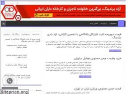 Sites similar to lavazemevarzeshei.ir