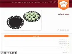 Sites similar to lavazemghanadi.ir