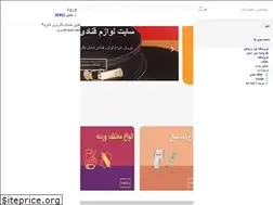 Sites similar to lavazemghanadimohammadbiglari.com