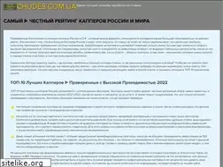 Sites similar to lavchudes.com.ua