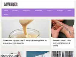 Sites similar to lavender.land