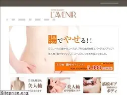 Sites similar to lavenir.co.jp