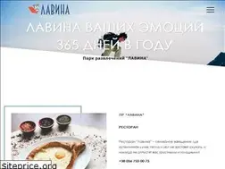 Sites similar to lavina.dp.ua