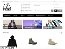 Sites similar to lavinashop.com.ua