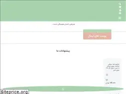 Sites similar to lavishe.ir