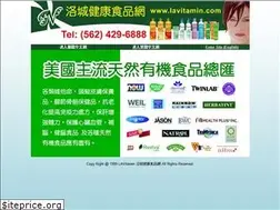 Sites similar to lavitamin.com