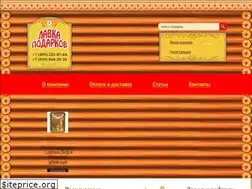 Sites similar to lavka-podarkov.ru