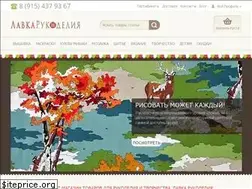 Sites similar to lavka-rukodelia.ru