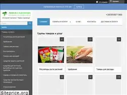 Sites similar to lavka-sadovoda.com.ua