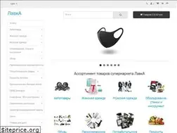 Sites similar to lavka.biz.ua