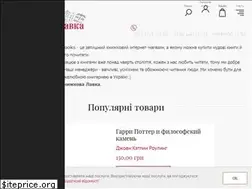 Sites similar to lavkabooks.com.ua