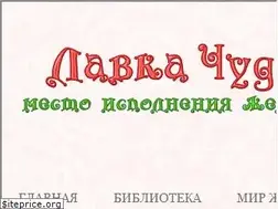 Sites similar to lavkachudec.ru