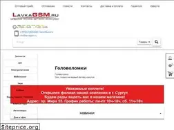 Sites similar to lavkagsm.ru