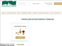 Sites similar to lavrapodarok.ru