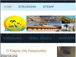 Sites similar to lavriaki.gr