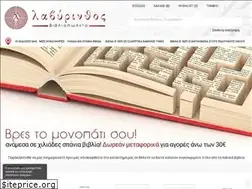Sites similar to lavyrinthos.net
