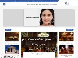 Sites similar to law-arab.com