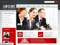 Sites similar to law-clinic.net