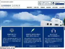 Sites similar to law-cosmos.com