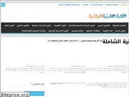 Sites similar to law-dz.net