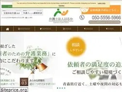 Sites similar to law-haruka-aomori.com