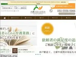 Sites similar to law-haruka-mito.com