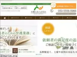 Sites similar to law-haruka-nagano.com