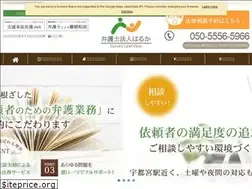 Sites similar to law-haruka-utsunomiya.com