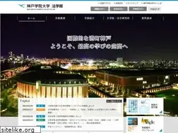 Sites similar to law-kobegakuin.jp