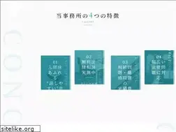Sites similar to law-kumamoto.jp