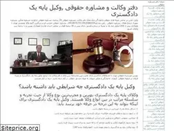 Sites similar to law-offices.ir