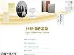 Sites similar to law-platform.jp