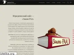 Sites similar to law-raa.ru