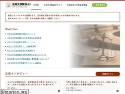 Sites similar to law-school.jp