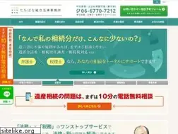 Sites similar to law-tachibana.jp