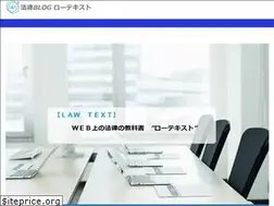 Sites similar to law-text.com