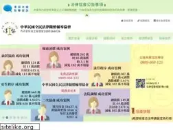 Sites similar to law-v.com.tw