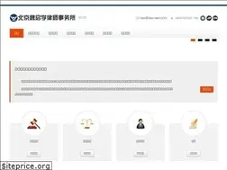 Sites similar to law-wei.com