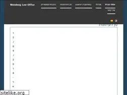 Sites similar to law-weinberg.com
