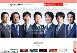 Sites similar to law-yamashita.com