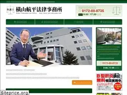 Sites similar to law-yokoyama.com