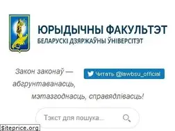 Sites similar to law.bsu.by