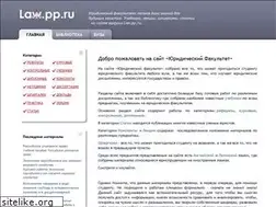 Sites similar to law.pp.ru