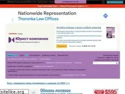 Sites similar to law.ru
