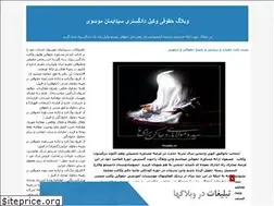 Sites similar to law1380.blogfa.com