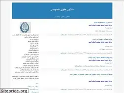 Sites similar to law290.blogfa.com