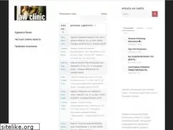 Sites similar to lawclinic.kiev.ua