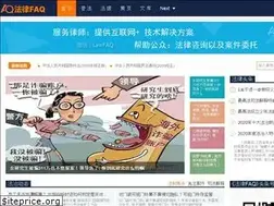 Sites similar to lawfaq.cn