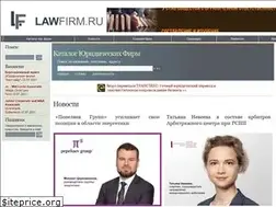 Sites similar to lawfirm.ru