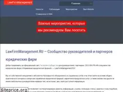 Sites similar to lawfirmmanagement.ru